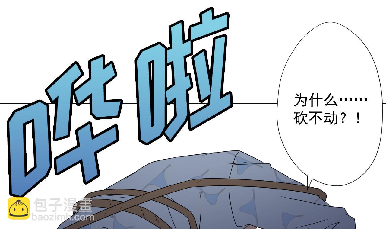 天神外賣員 - 第93話 威脅(1/2) - 6