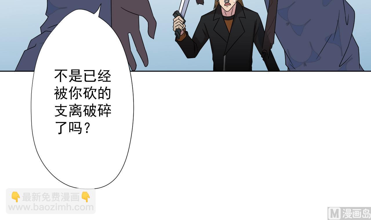 天神外賣員 - 第93話 威脅(1/2) - 8