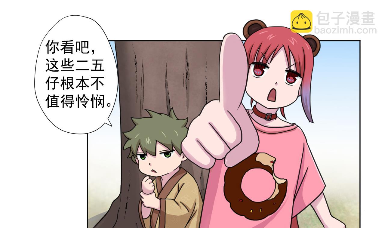 天神外賣員 - 第93話 威脅(2/2) - 6