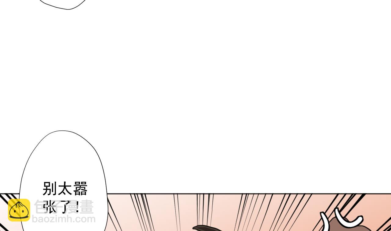 天神外賣員 - 第93話 威脅(2/2) - 1