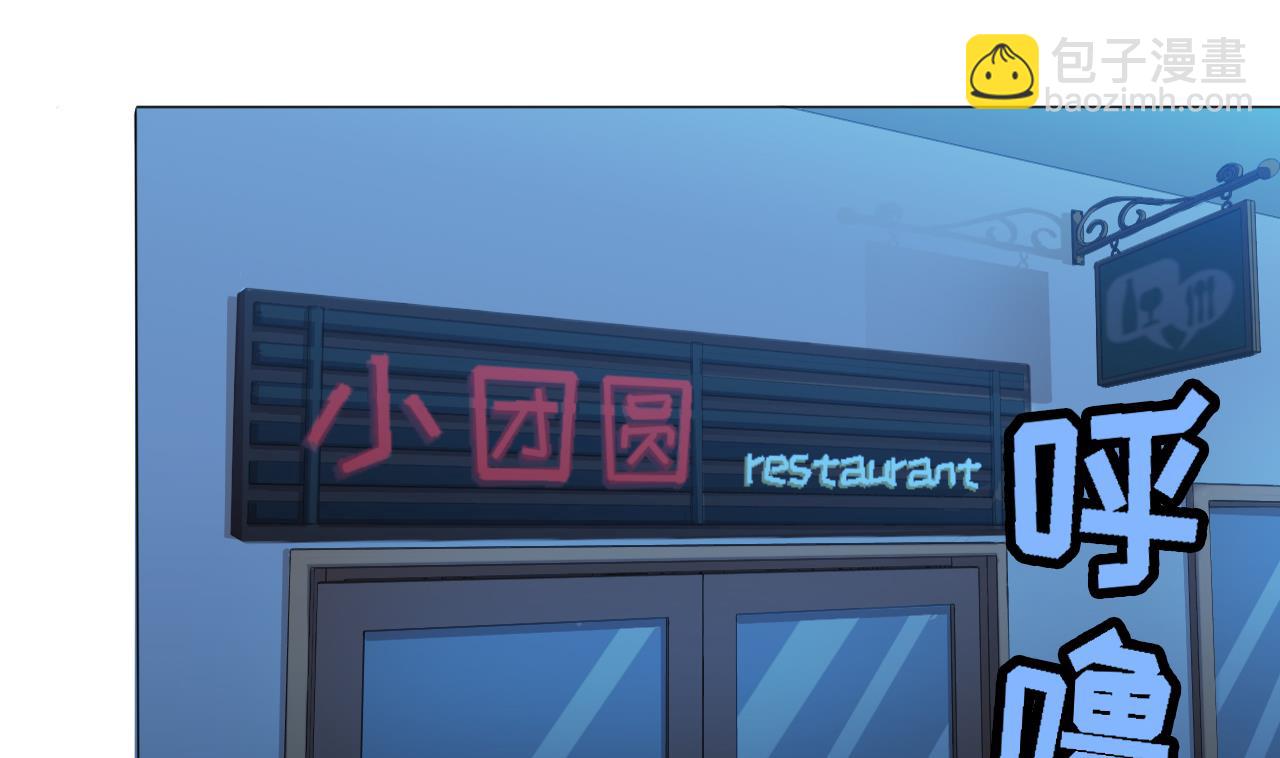 天神外賣員 - 第93話 威脅(1/2) - 7