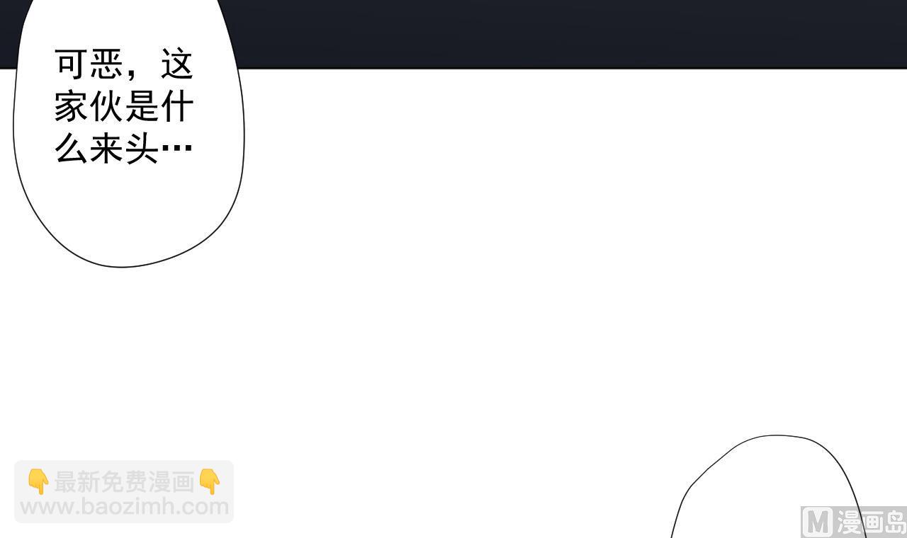 天神外賣員 - 第93話 威脅(2/2) - 2