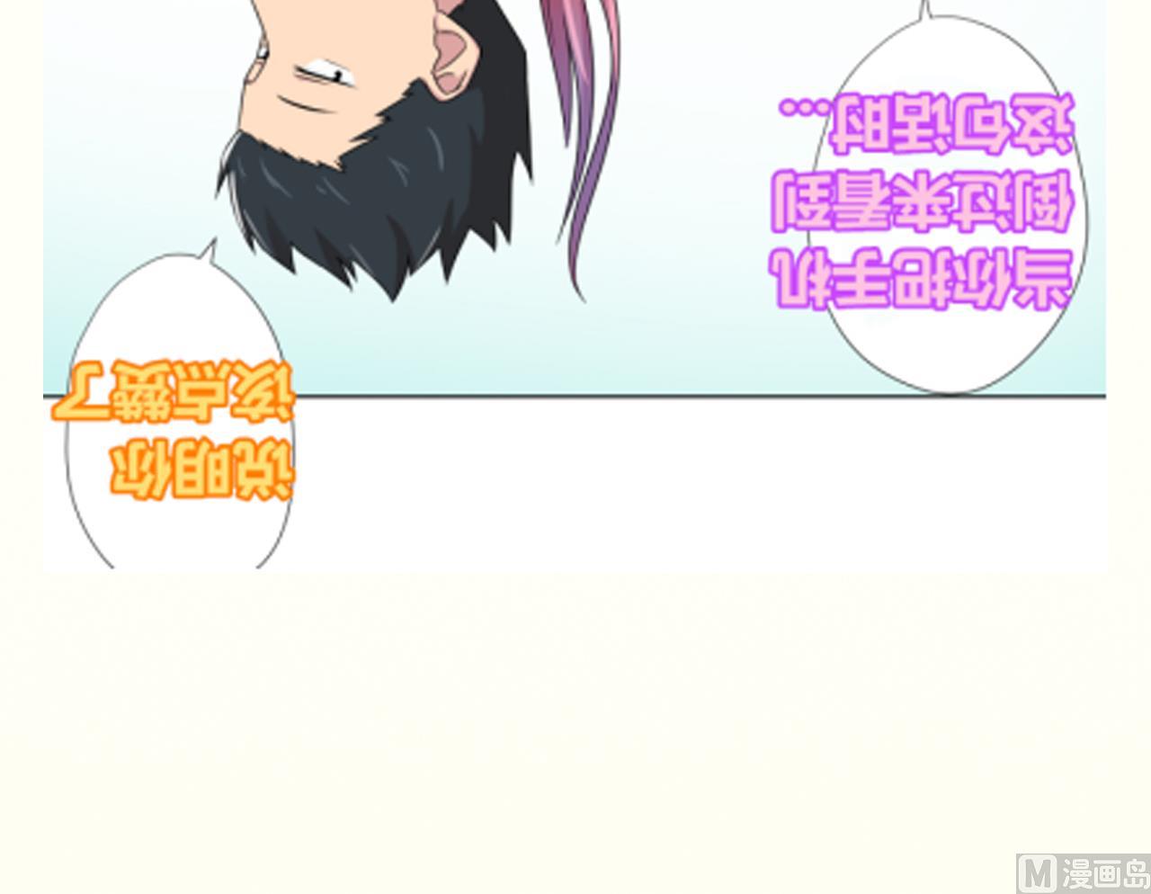 天神外賣員 - 第93話 威脅(2/2) - 2