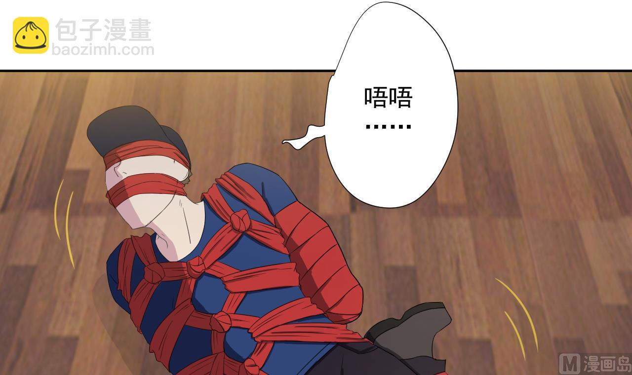 天神外賣員 - 第95話 上天邀請(1/2) - 2