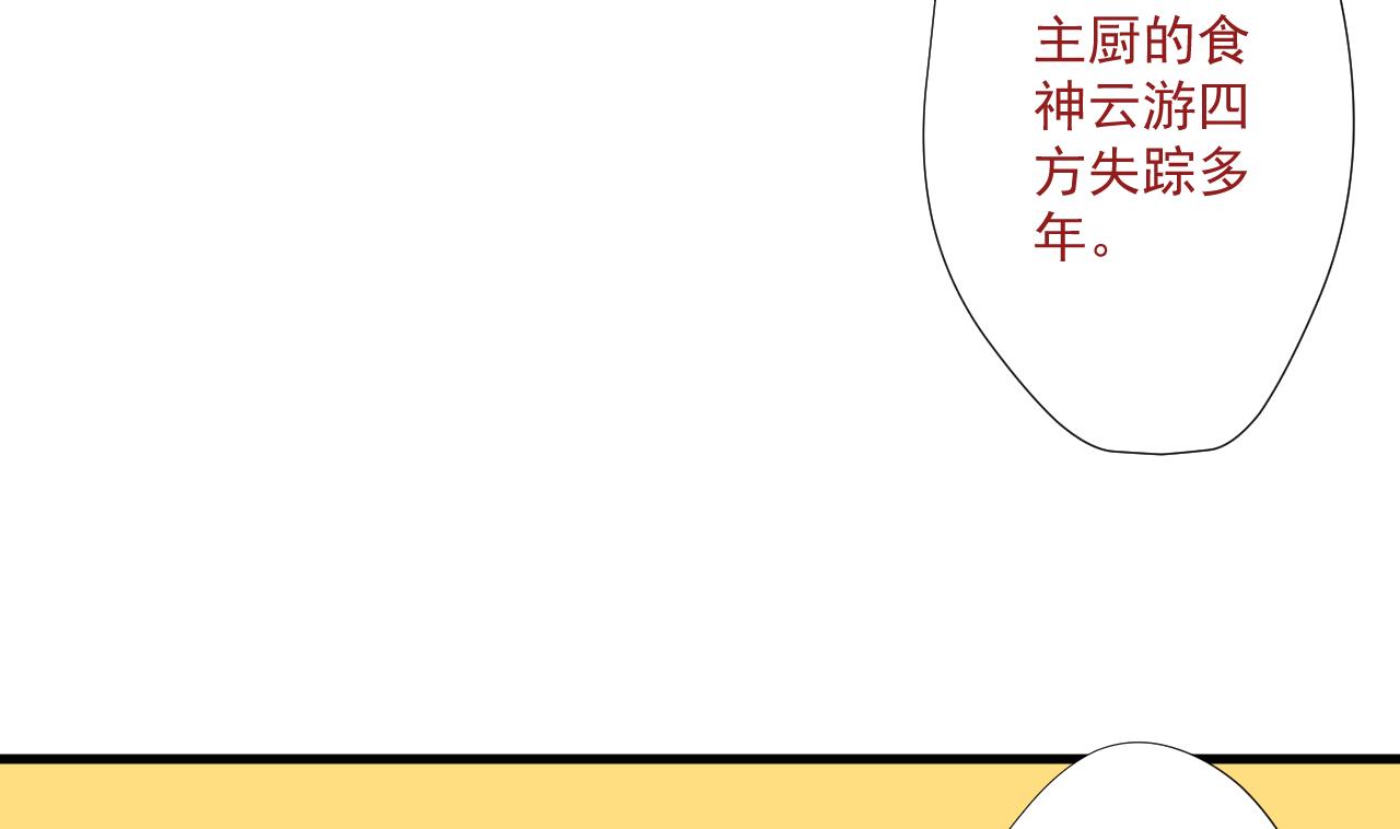 天神外賣員 - 第95話 上天邀請(1/2) - 2