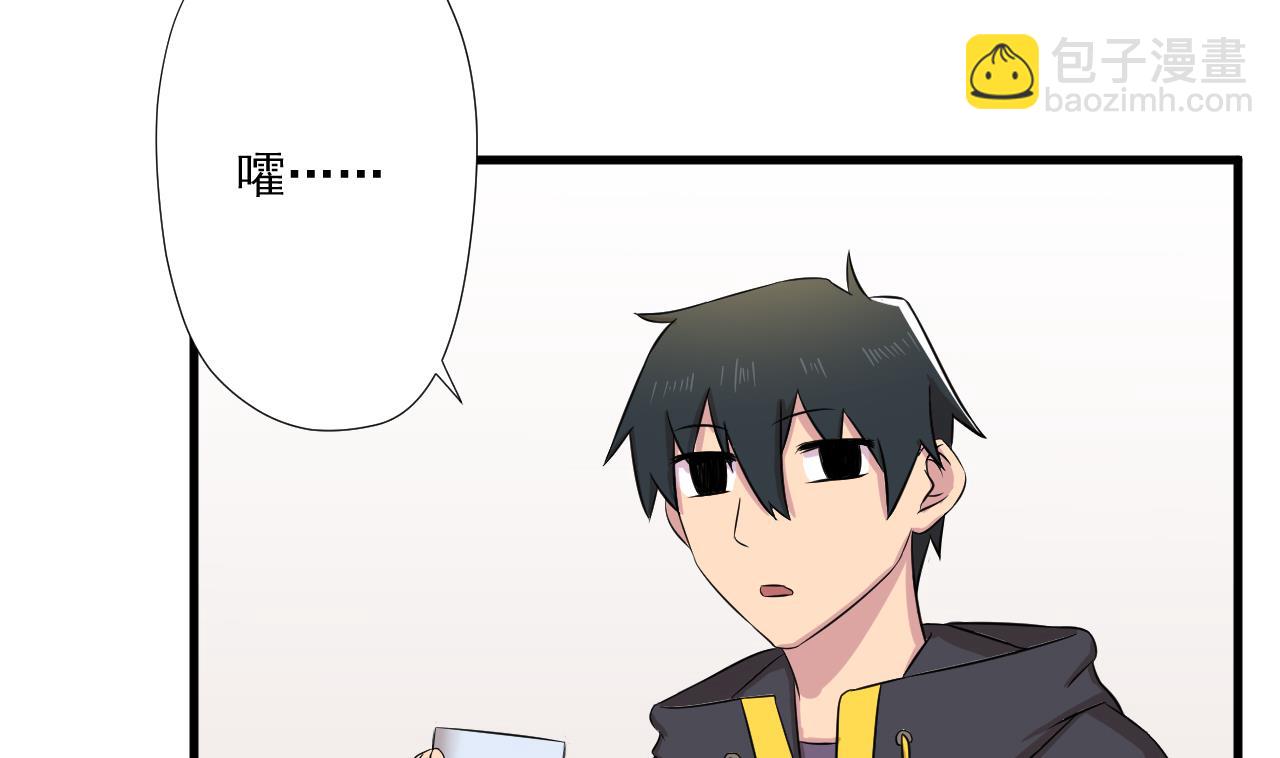 天神外賣員 - 第95話 上天邀請(1/2) - 5