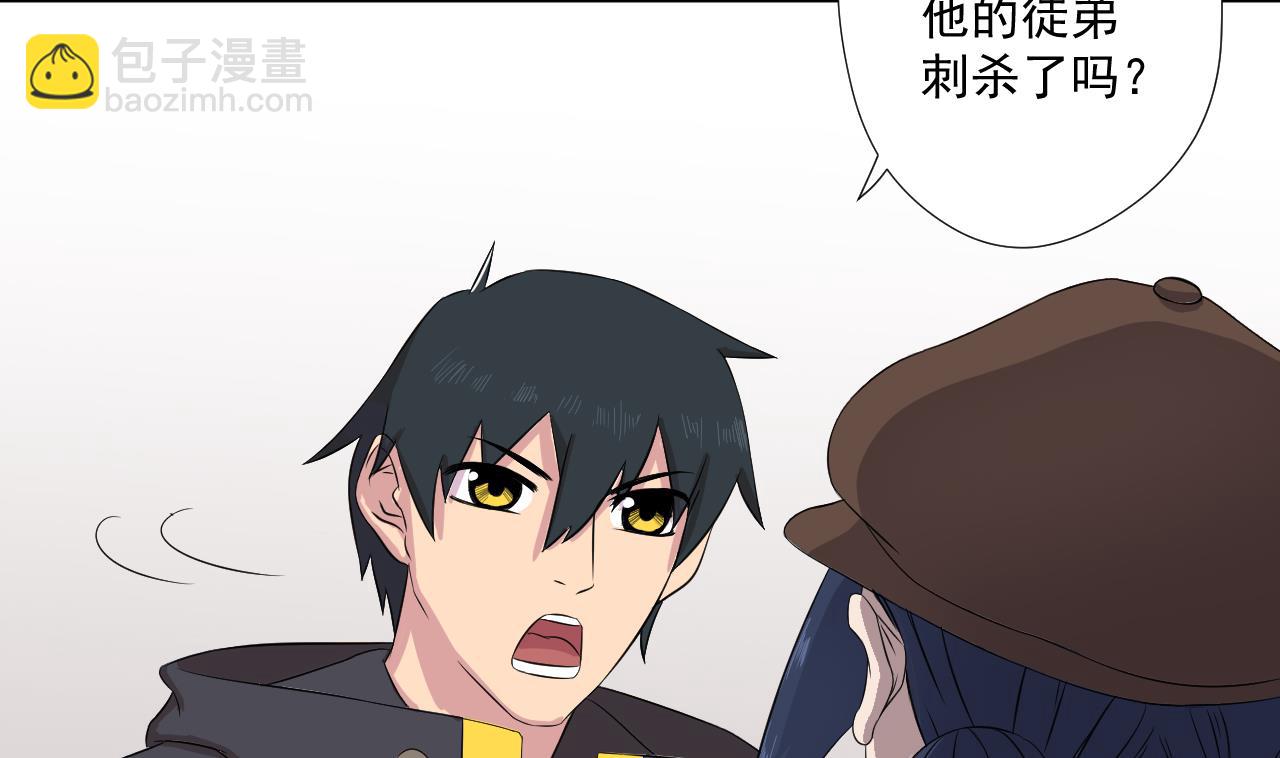 天神外賣員 - 第95話 上天邀請(1/2) - 2