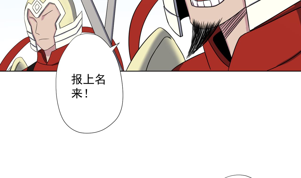 天神外賣員 - 第95話 上天邀請(1/2) - 2