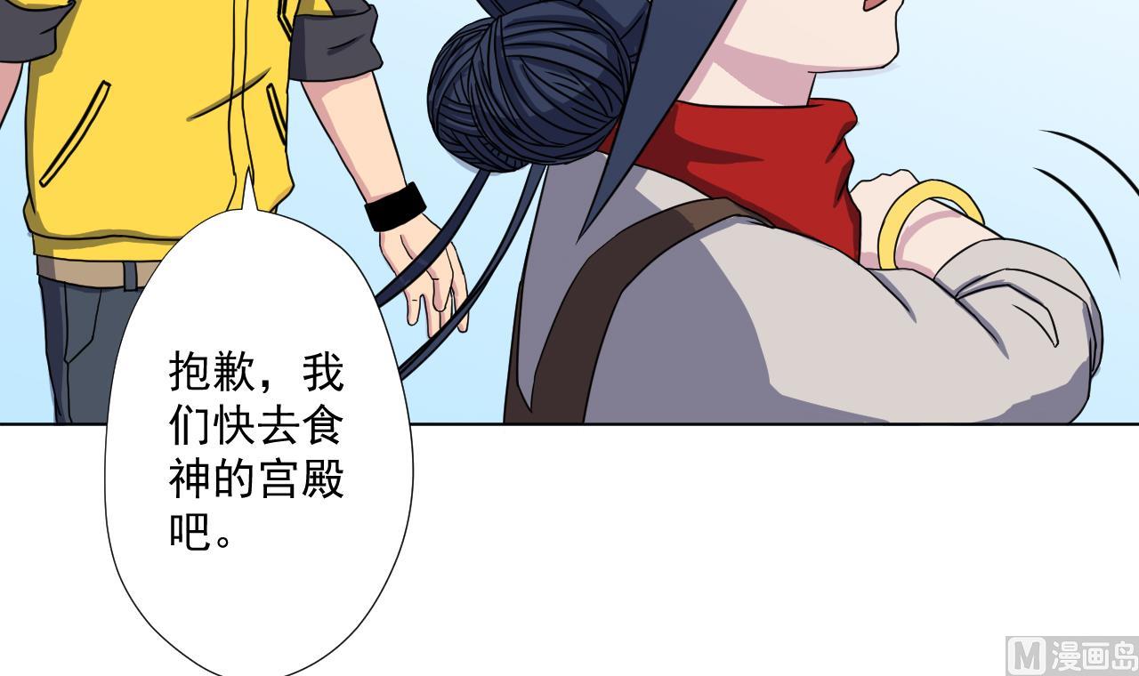 天神外賣員 - 第95話 上天邀請(2/2) - 5