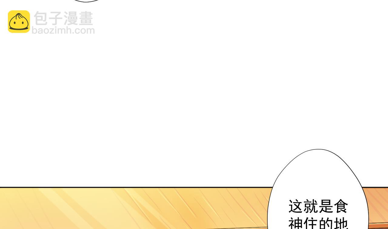 天神外賣員 - 第95話 上天邀請(2/2) - 6