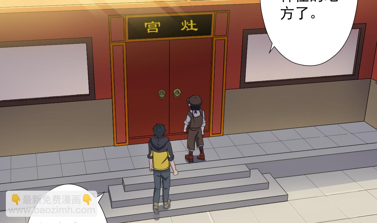 天神外賣員 - 第95話 上天邀請(2/2) - 1