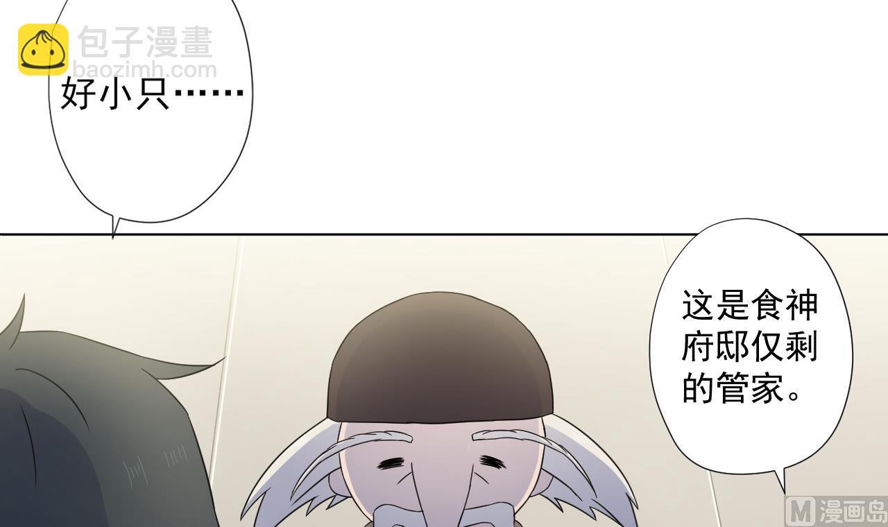 天神外賣員 - 第95話 上天邀請(2/2) - 5