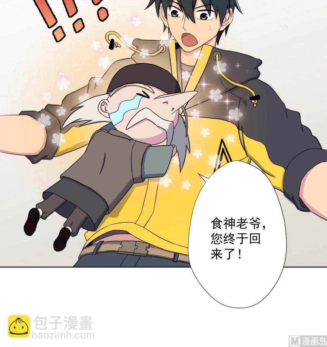 天神外賣員 - 第95話 上天邀請(2/2) - 2