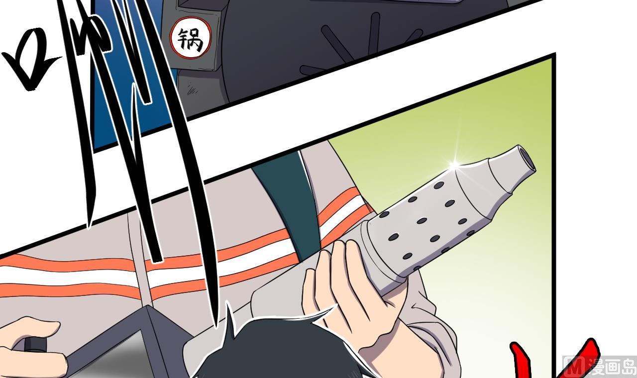 天神外賣員 - 第97話 白毛凶煞(1/2) - 8