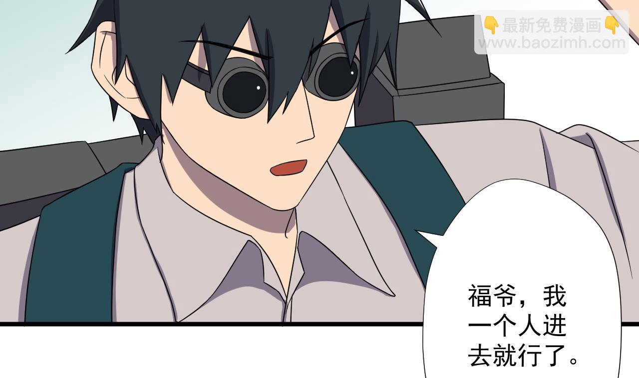 天神外賣員 - 第97話 白毛凶煞(1/2) - 7