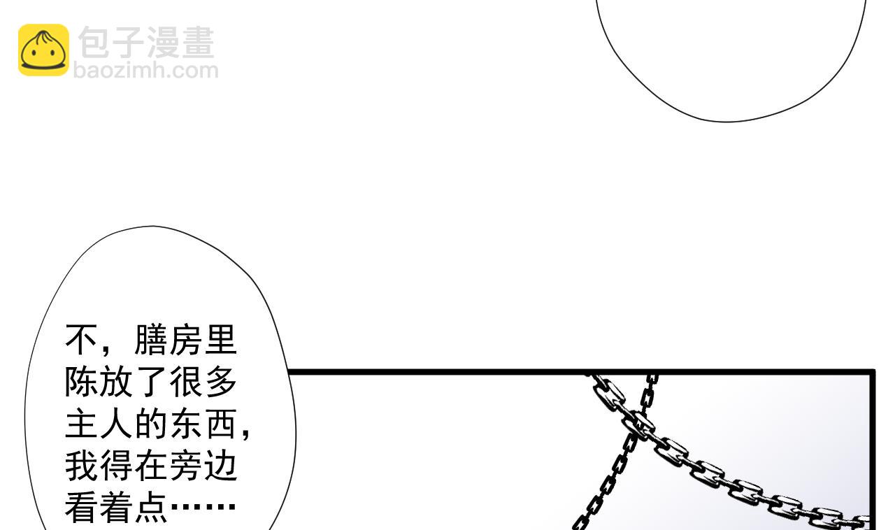 天神外賣員 - 第97話 白毛凶煞(1/2) - 8