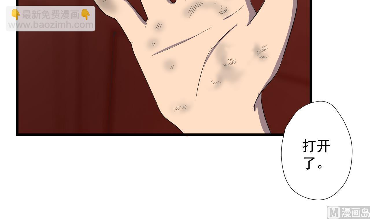 天神外賣員 - 第97話 白毛凶煞(1/2) - 7