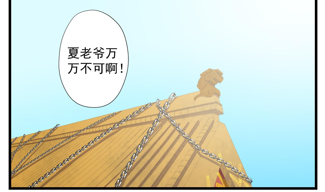 天神外賣員 - 第97話 白毛凶煞(1/2) - 5