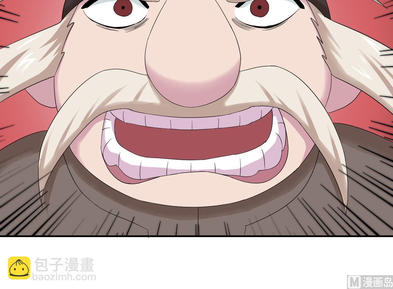 天神外賣員 - 第97話 白毛凶煞(2/2) - 5