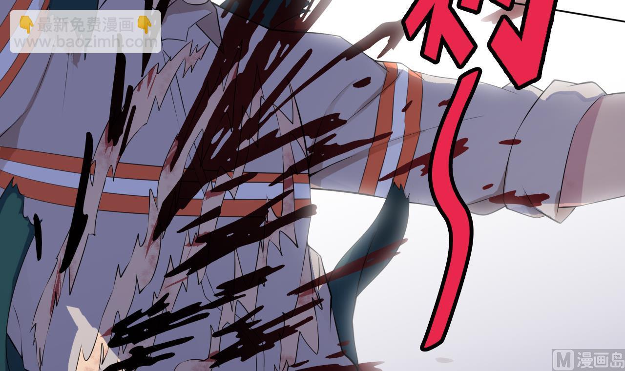 天神外賣員 - 第97話 白毛凶煞(2/2) - 2