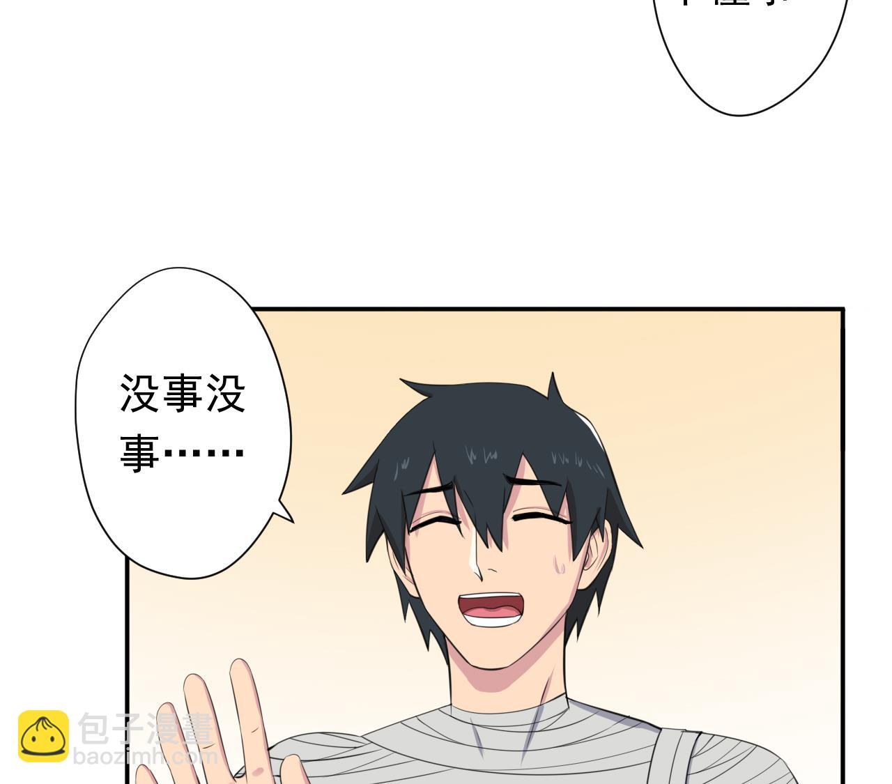 天神外賣員 - 第99話 這鍋我背了(1/2) - 2