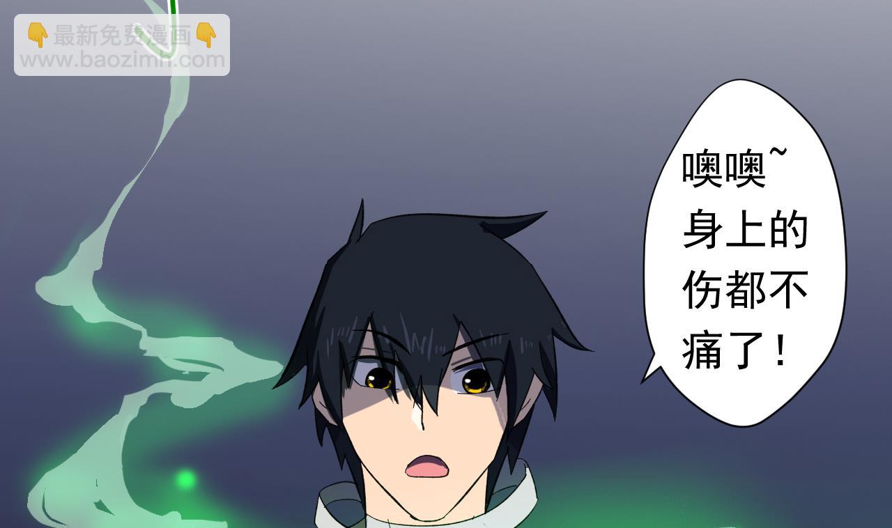 天神外賣員 - 第99話 這鍋我背了(1/2) - 2