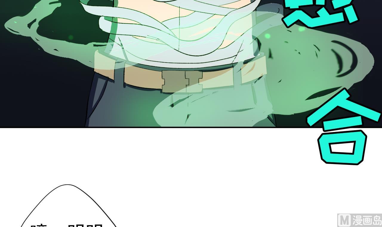 天神外賣員 - 第99話 這鍋我背了(1/2) - 4