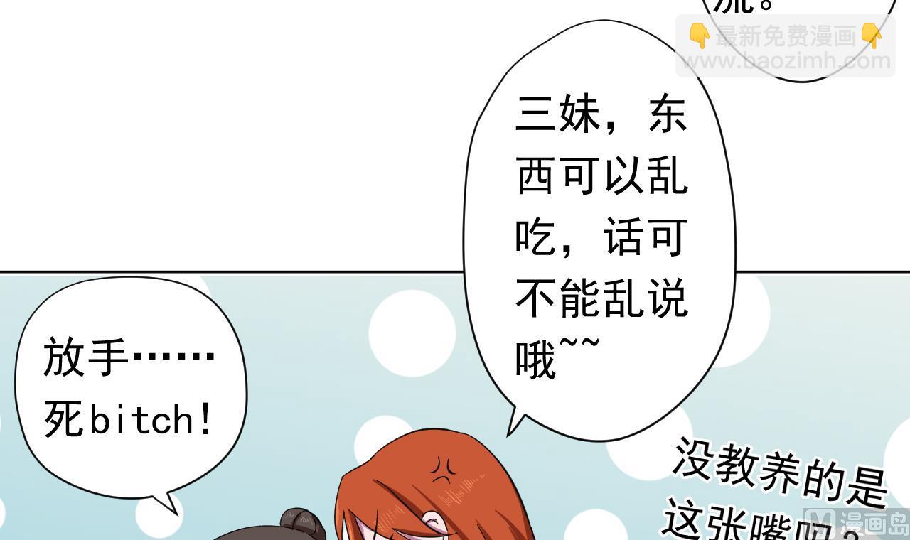 天神外賣員 - 第99話 這鍋我背了(1/2) - 7