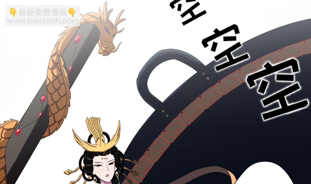 天神外賣員 - 第99話 這鍋我背了(1/2) - 4