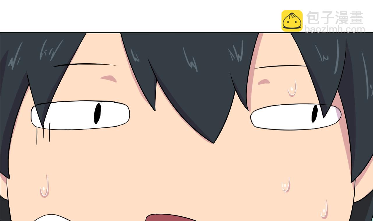 天神外賣員 - 第99話 這鍋我背了(1/2) - 1