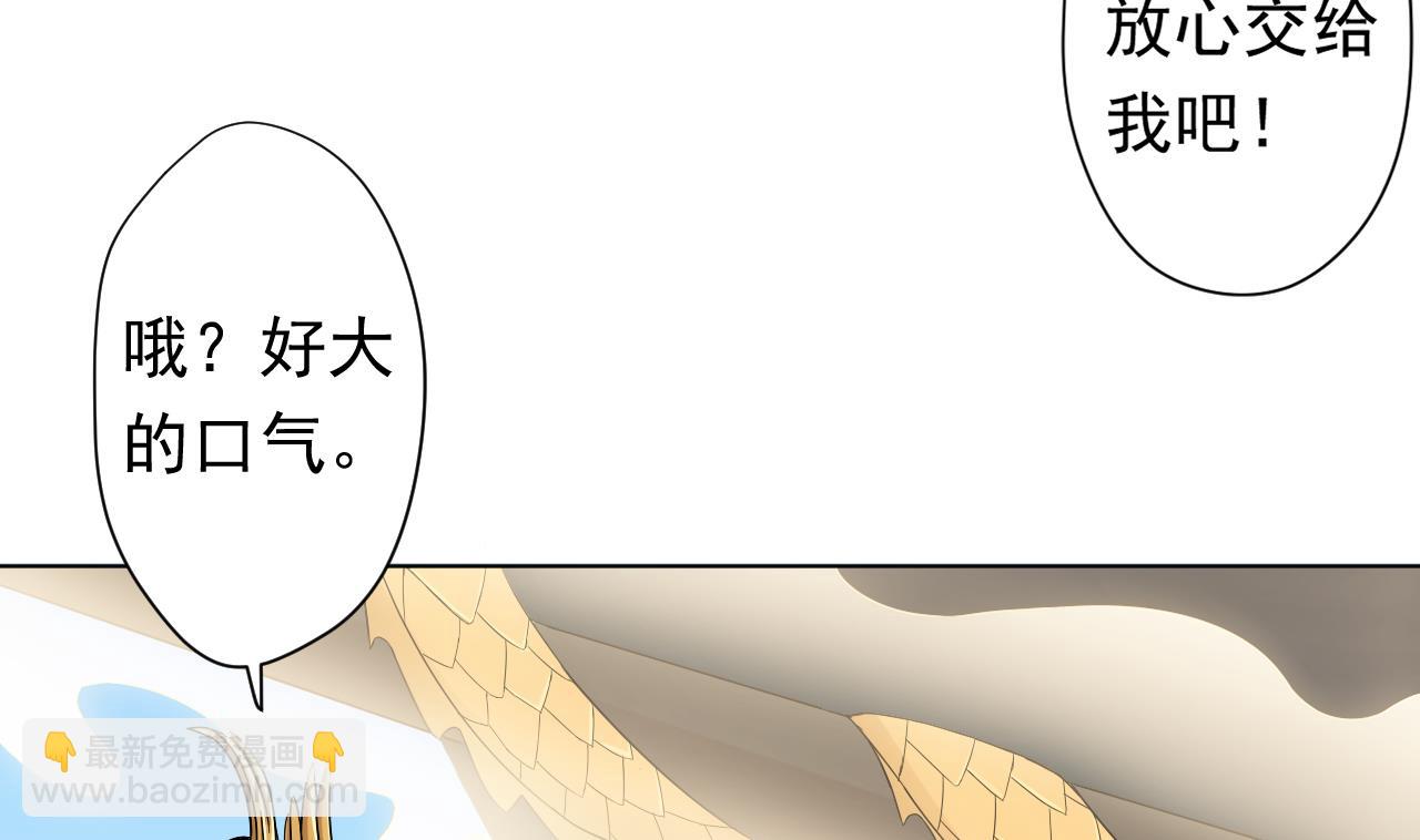 天神外賣員 - 第99話 這鍋我背了(2/2) - 6