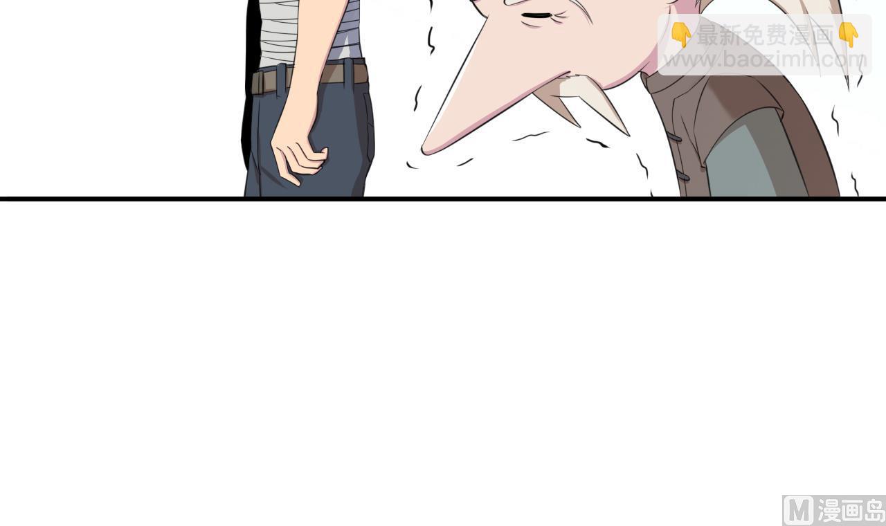 天神外賣員 - 第99話 這鍋我背了(1/2) - 6