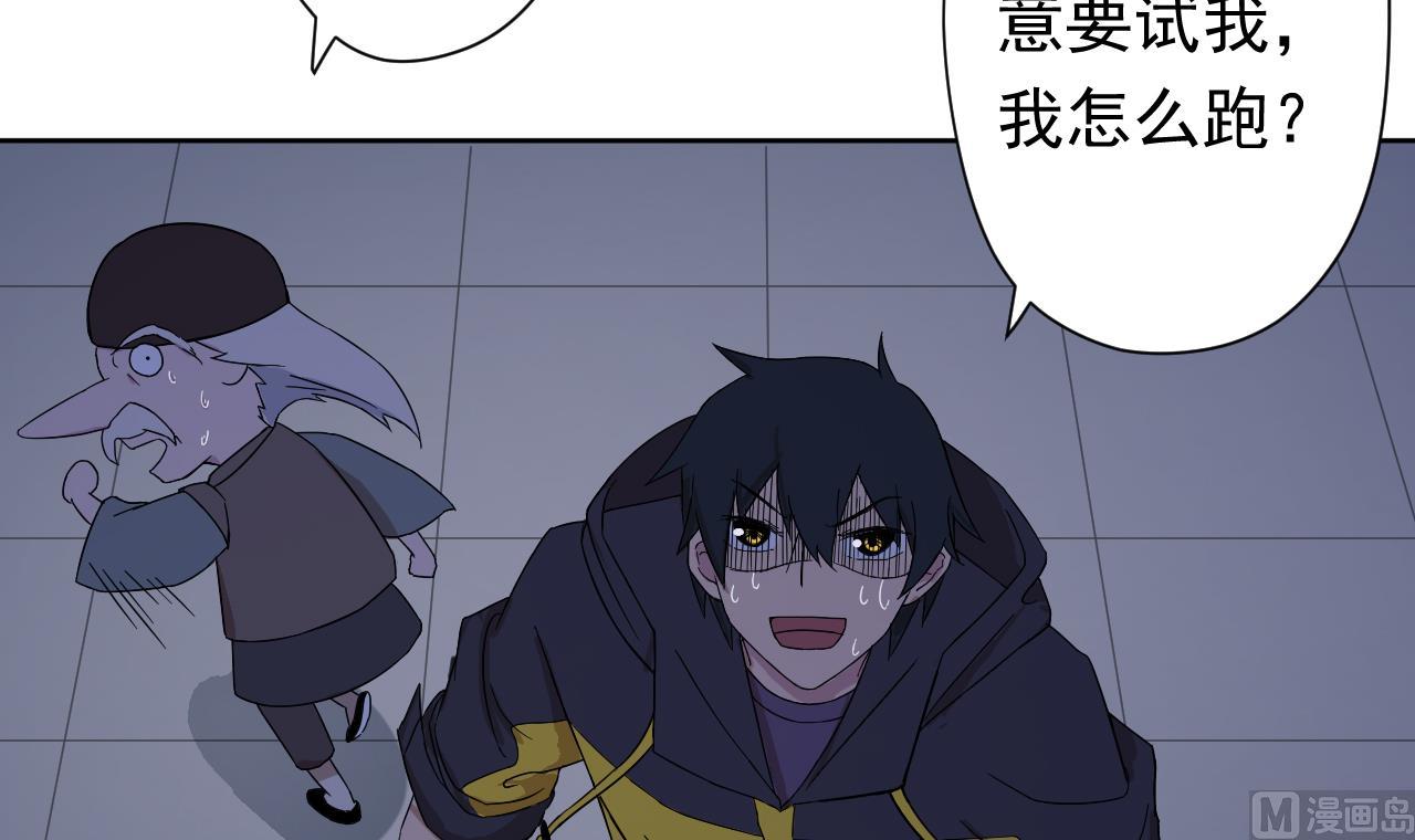 天神外賣員 - 第99話 這鍋我背了(2/2) - 2