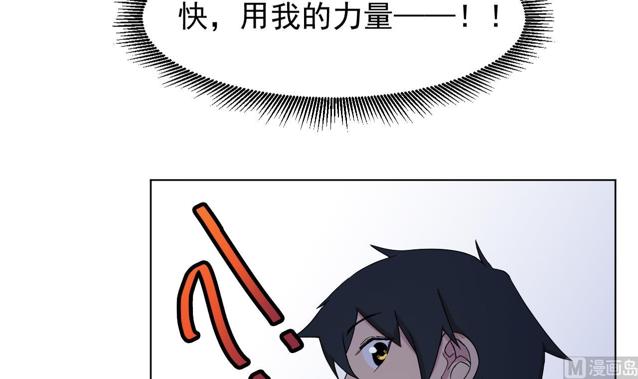 天神外賣員 - 第99話 這鍋我背了(2/2) - 5