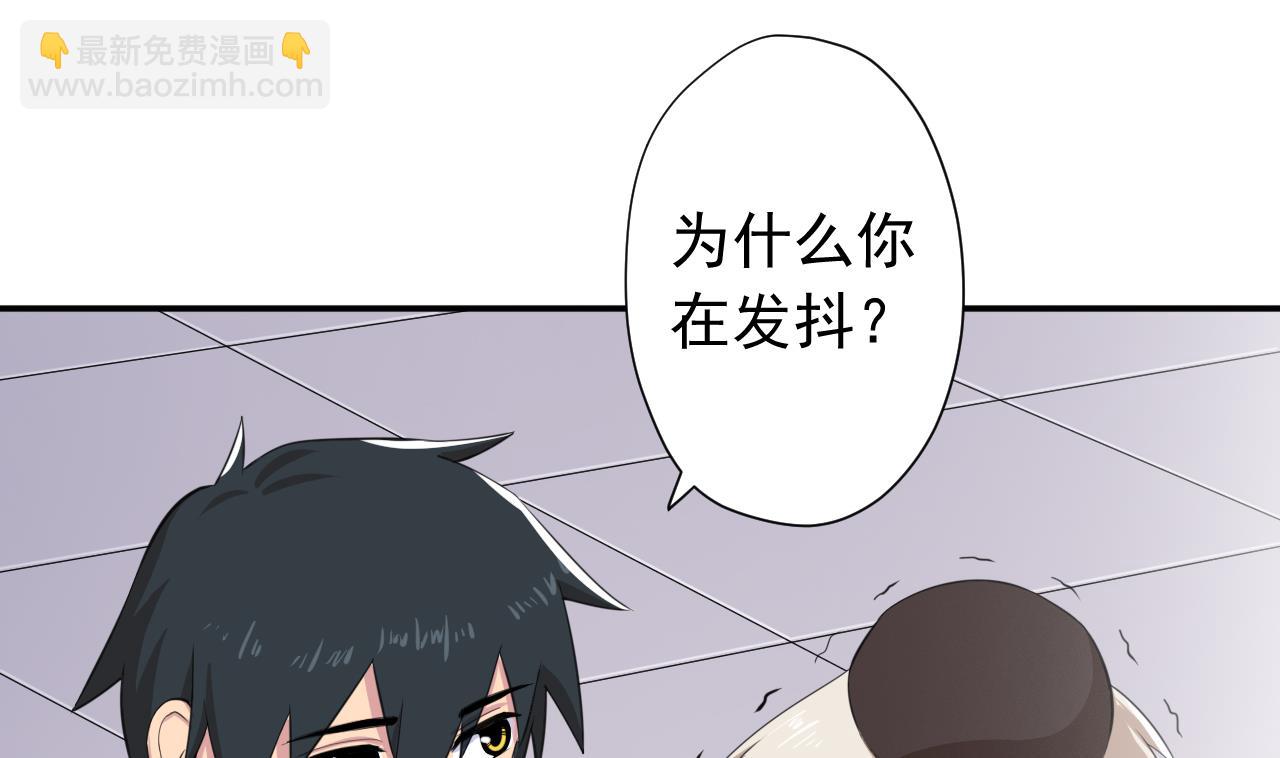 天神外賣員 - 第99話 這鍋我背了(1/2) - 7