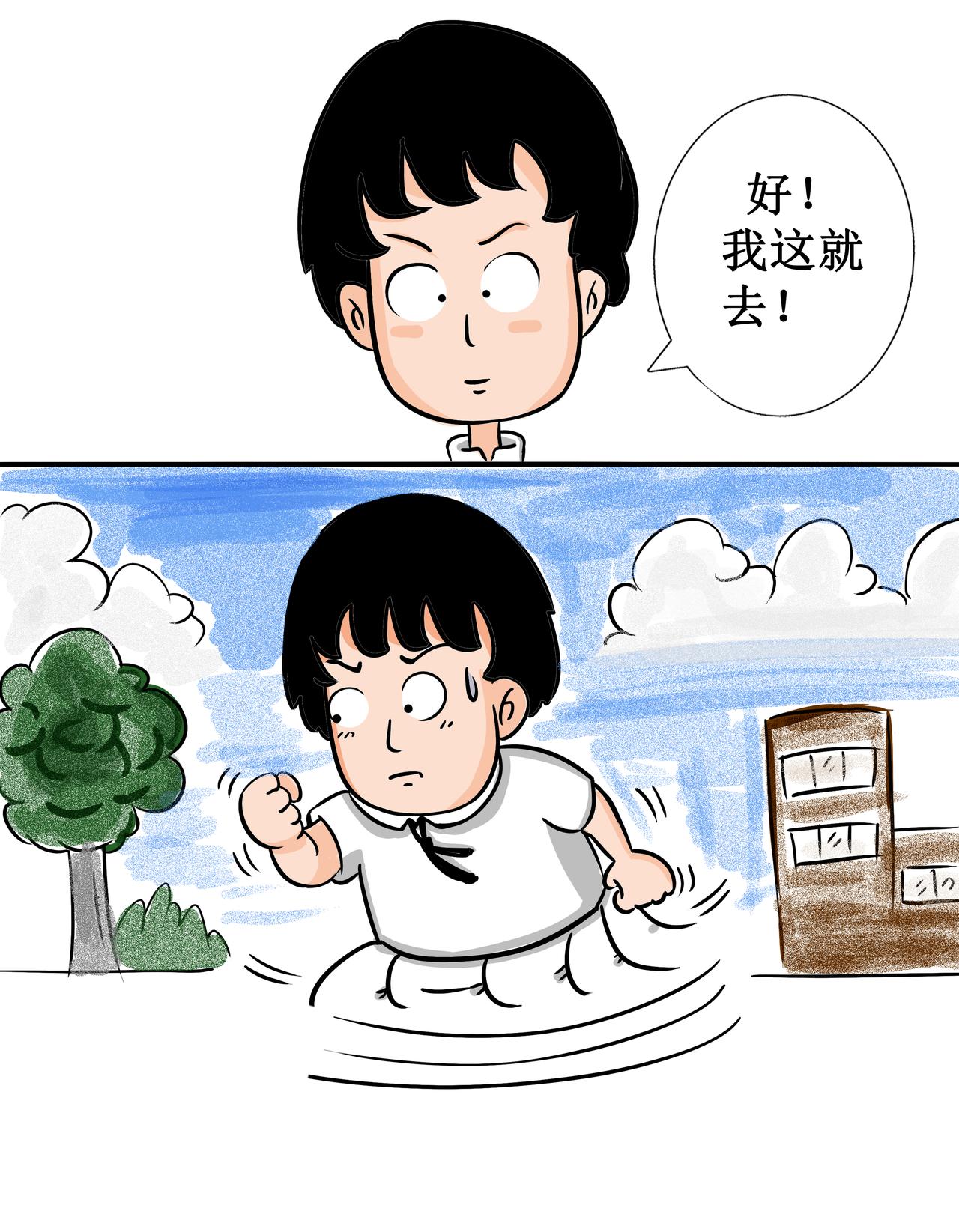 天神下凡 - 拯救店長 - 2