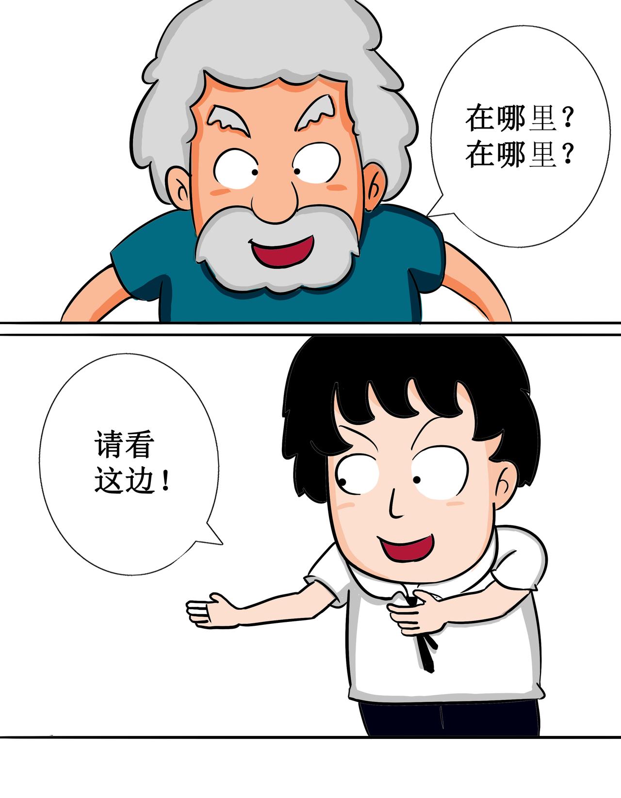 天神下凡 - 拯救店長 - 5