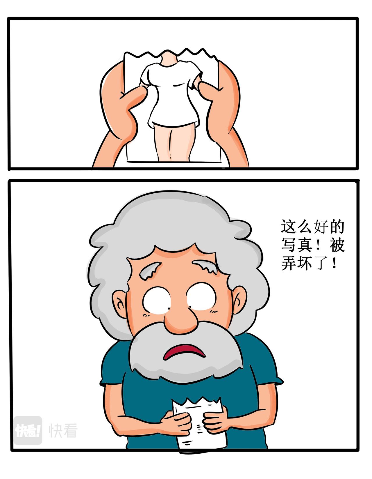 天神下凡 - 拯救店長 - 4