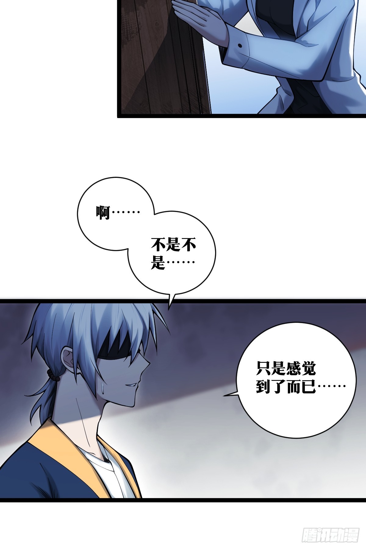 天师 - 16(1/2) - 1