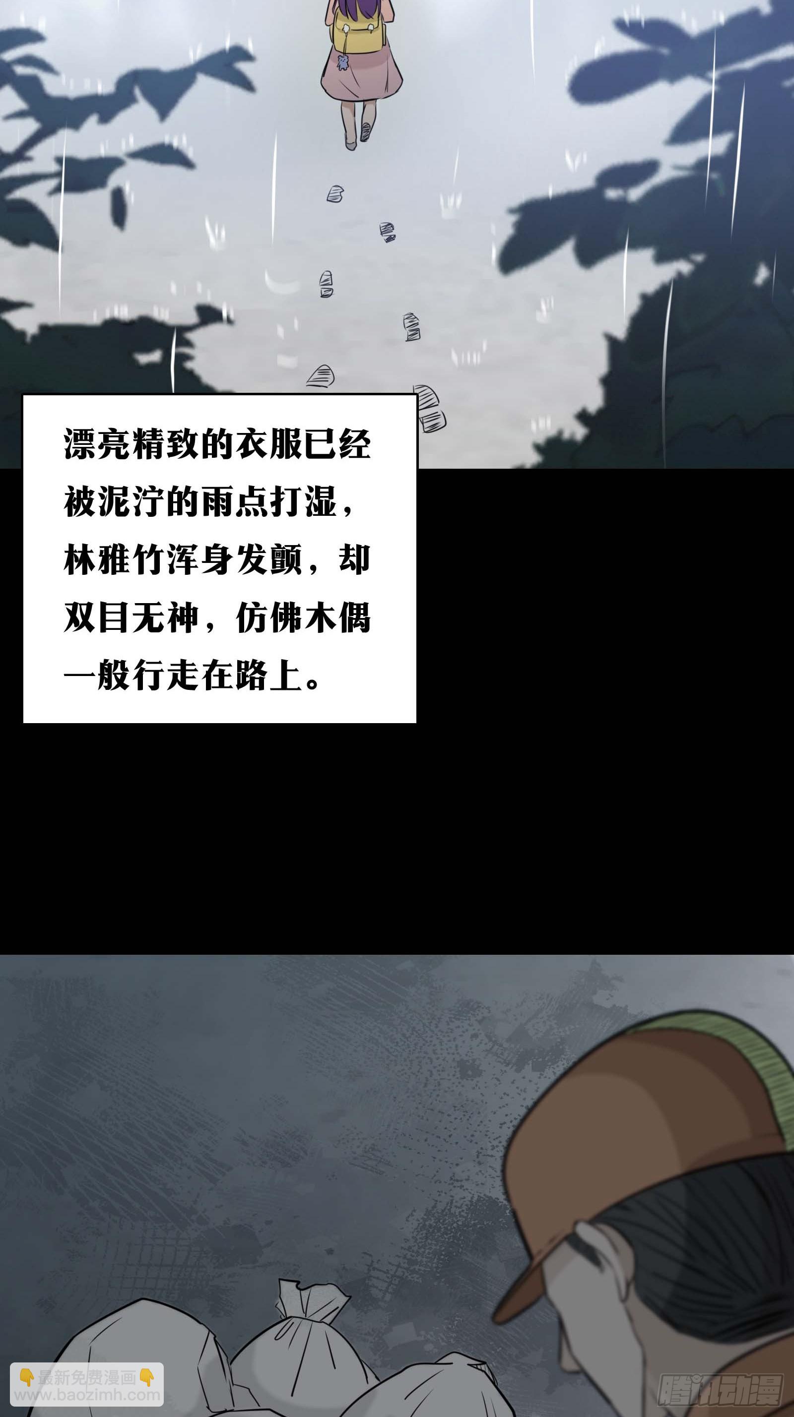 天師 - 30(1/2) - 5