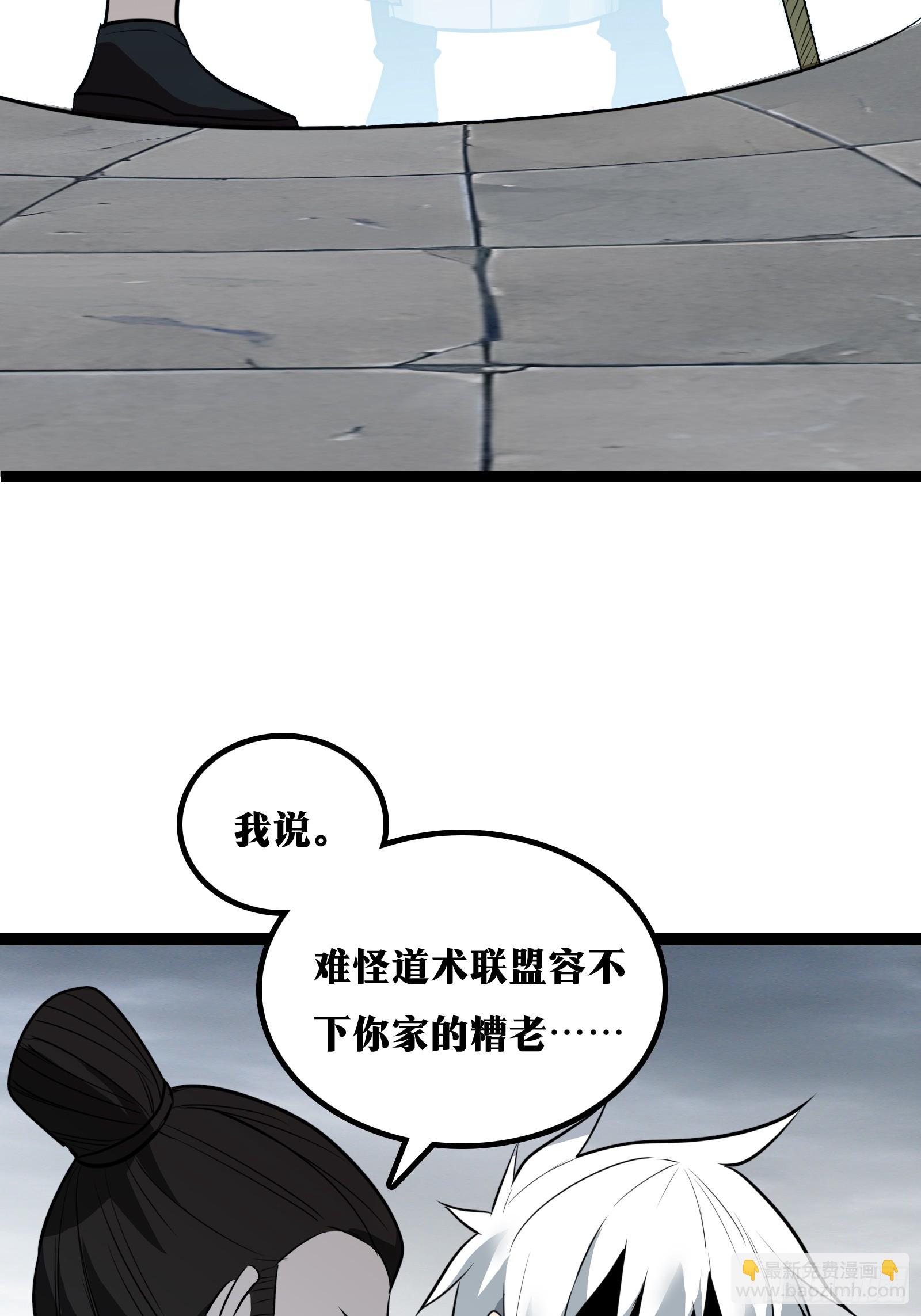 天师 - 32(1/2) - 2