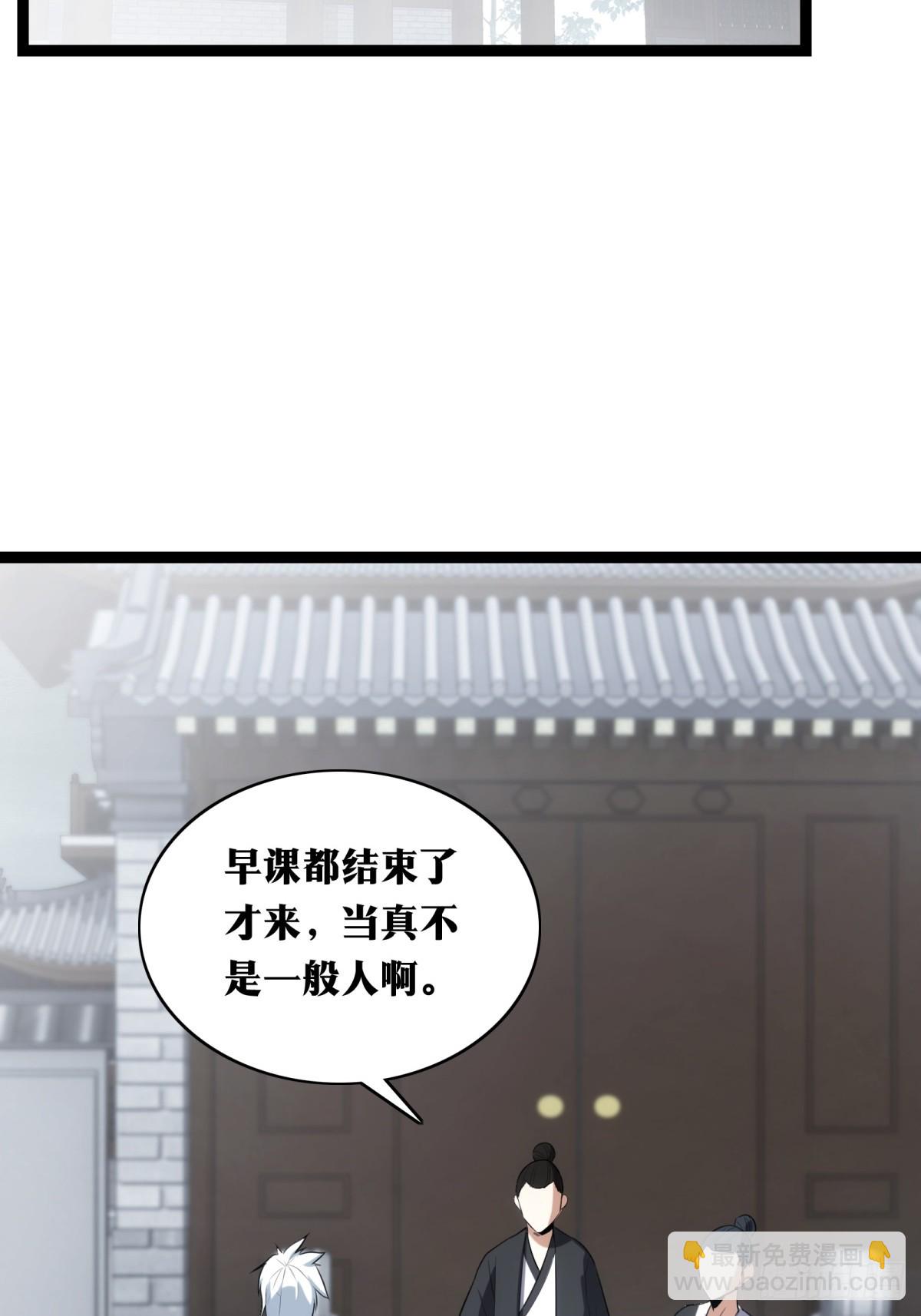 天師 - 34(1/2) - 4