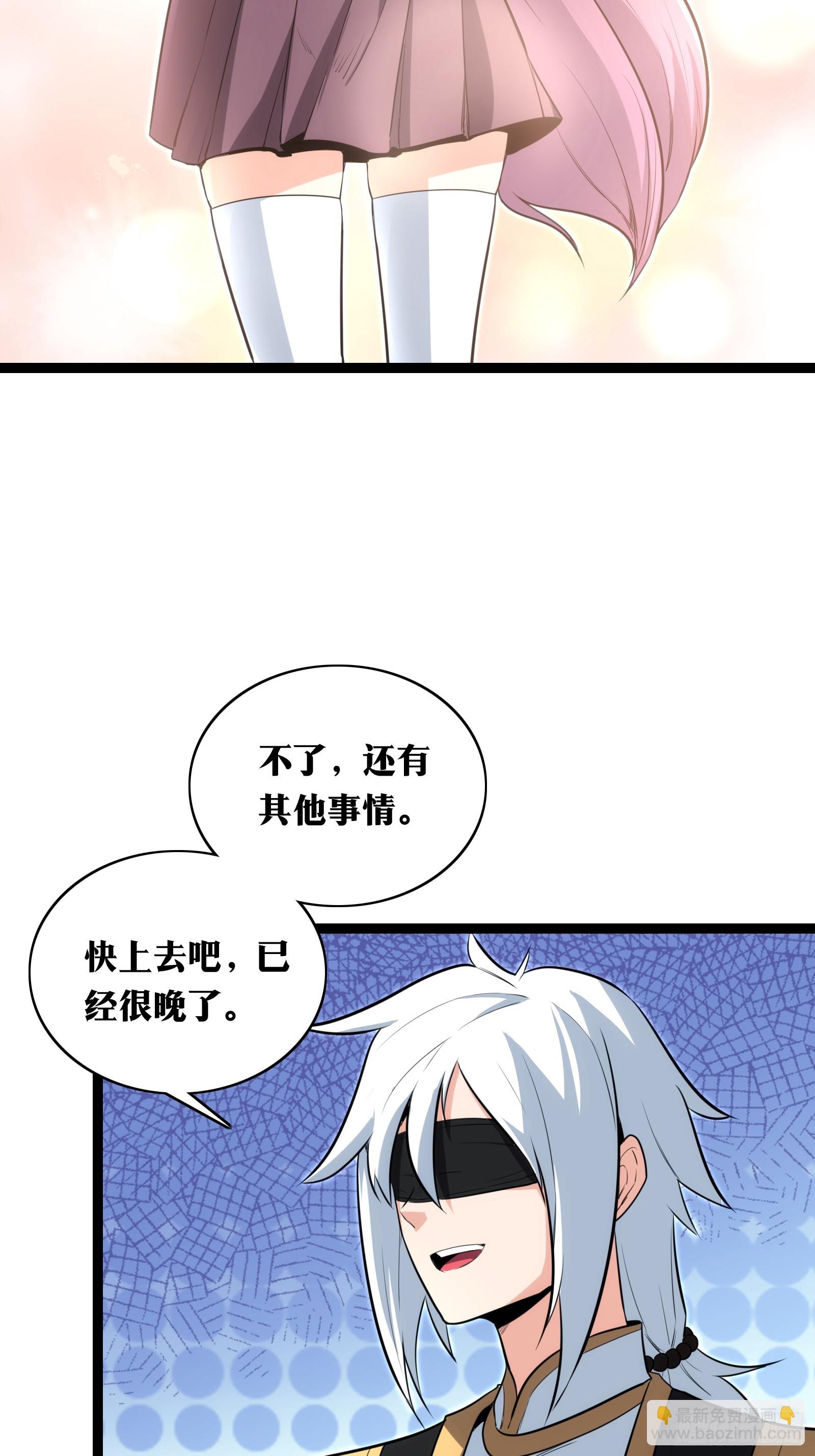 天師 - 36(1/2) - 4