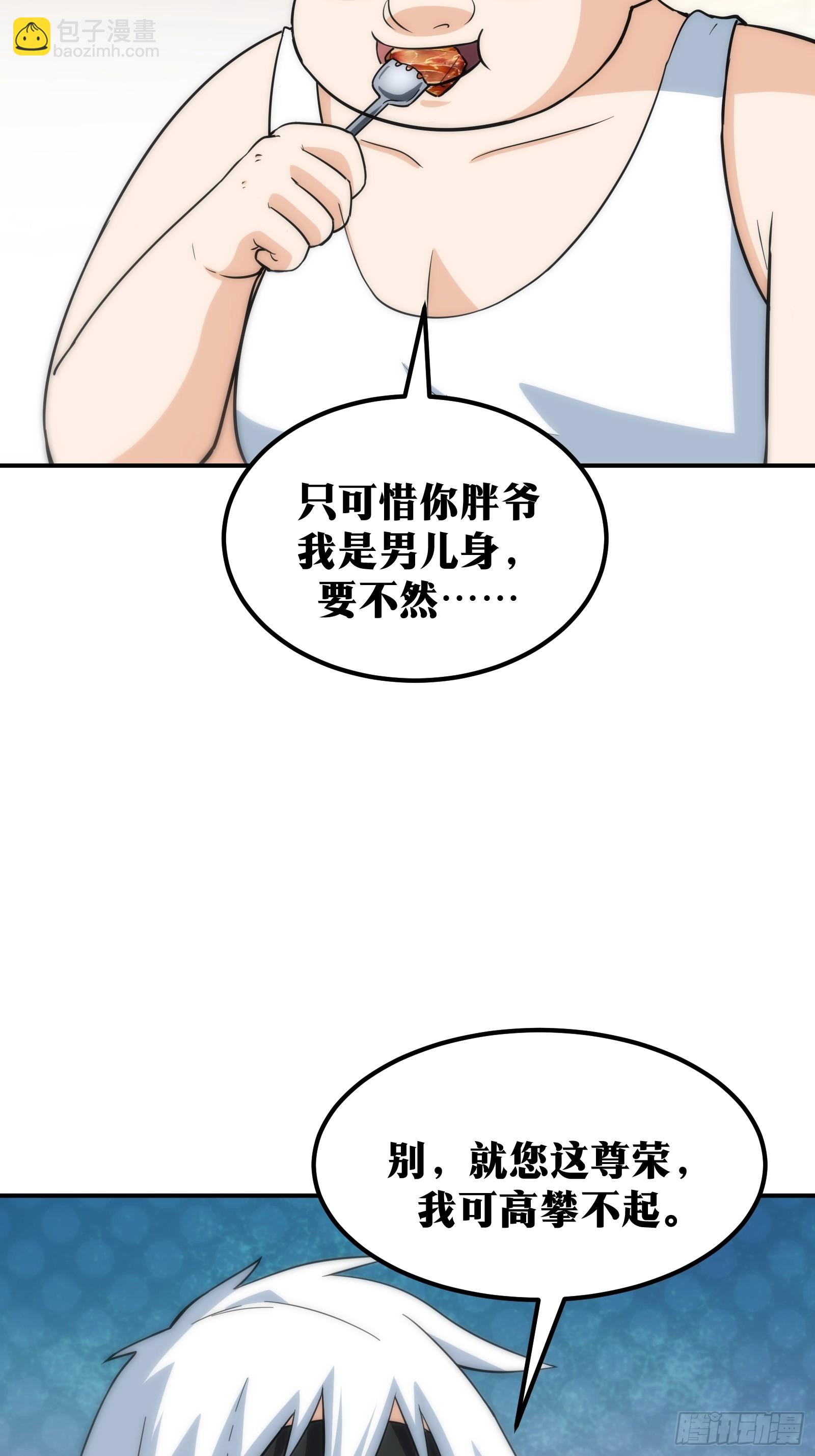 天師 - 58(1/2) - 7