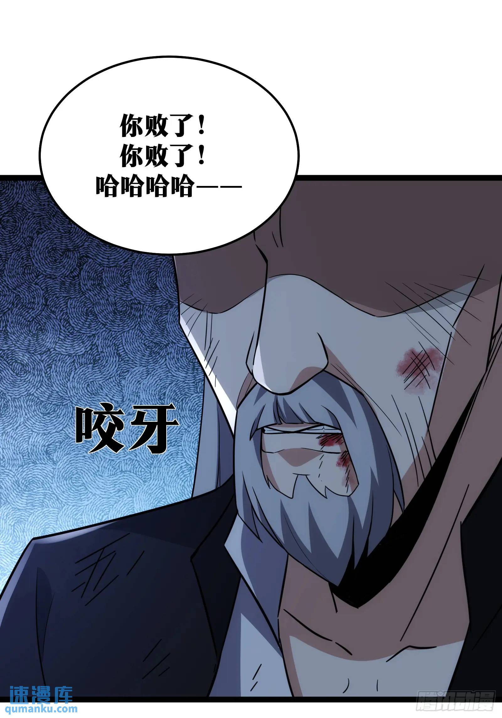 天師 - 89(1/2) - 6