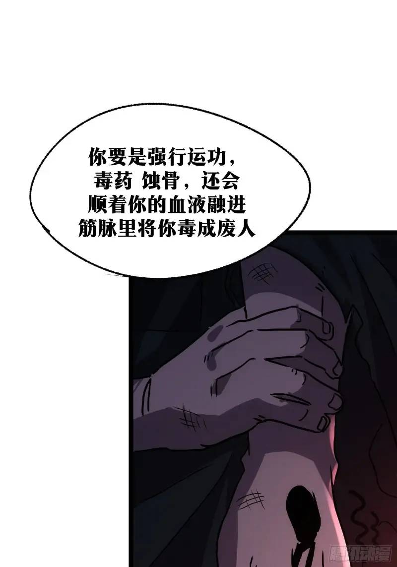 天師 - 91(1/2) - 1