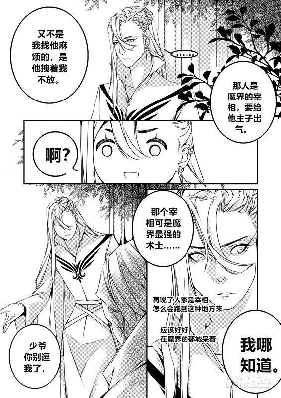 第六话（1）-第11话