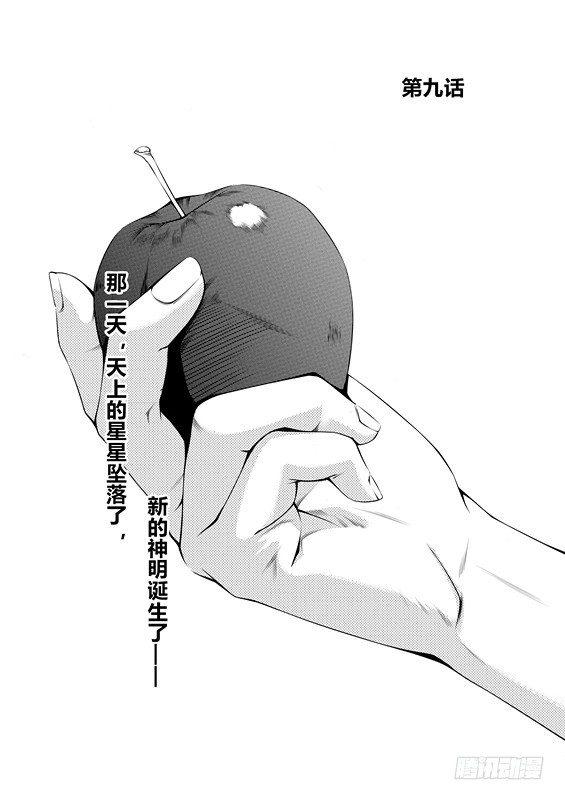 第九话（1）-第17话