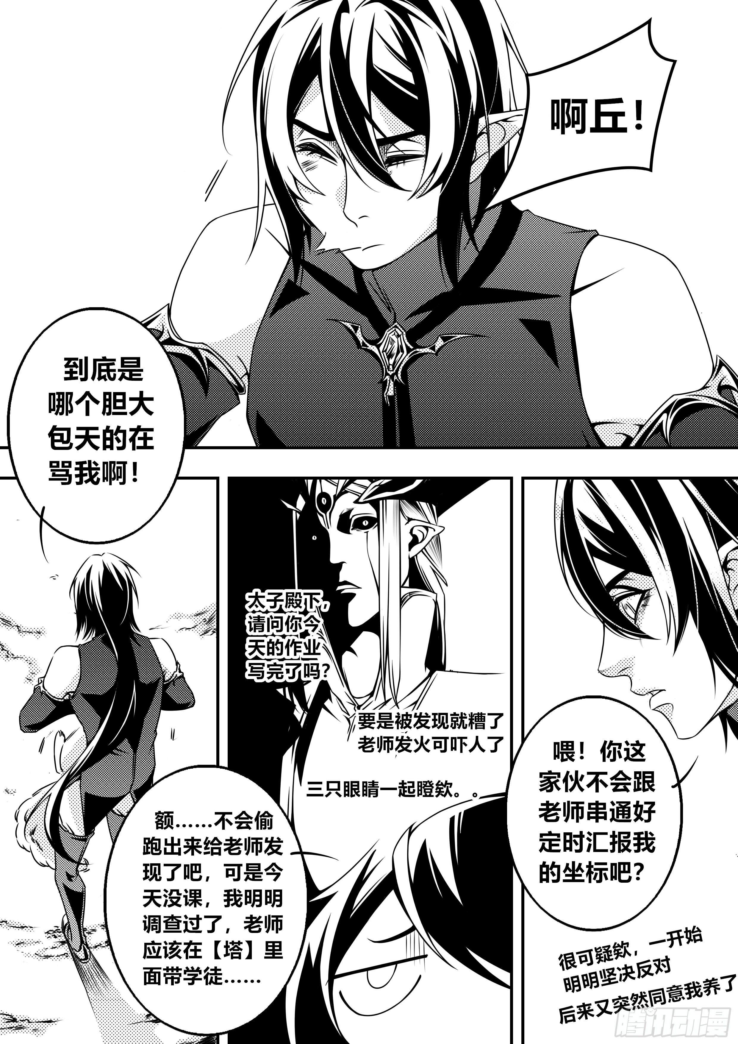 第二话（1）-第3话