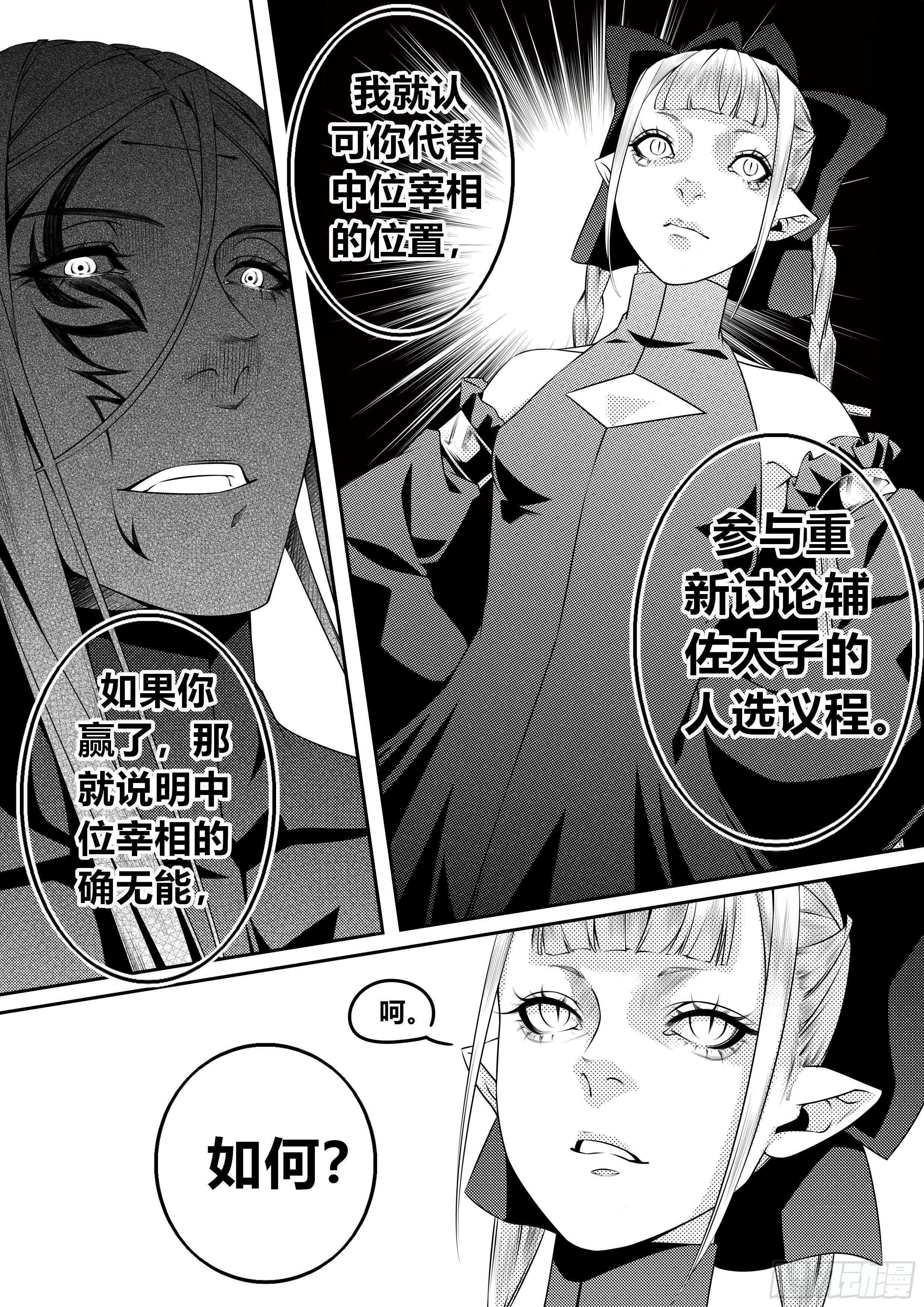 第十三话（1）-第25话